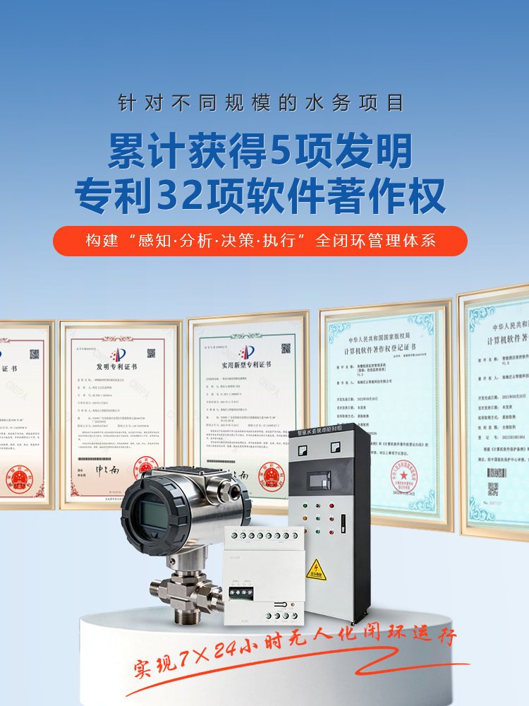 泛云智能|智慧水务-水务管理智能化-智能控制柜-智能泵站-智慧水务解决方案。针对不同规模的水务项目，构建 “感知 - 分析 - 决策 - 执行” 全闭环管理体系
